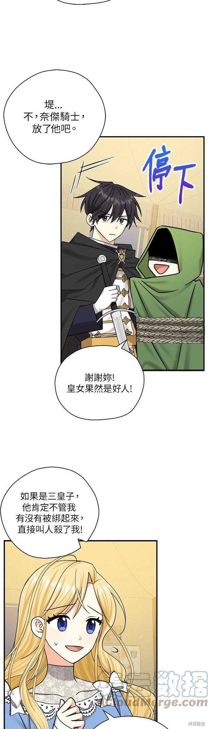 第52话