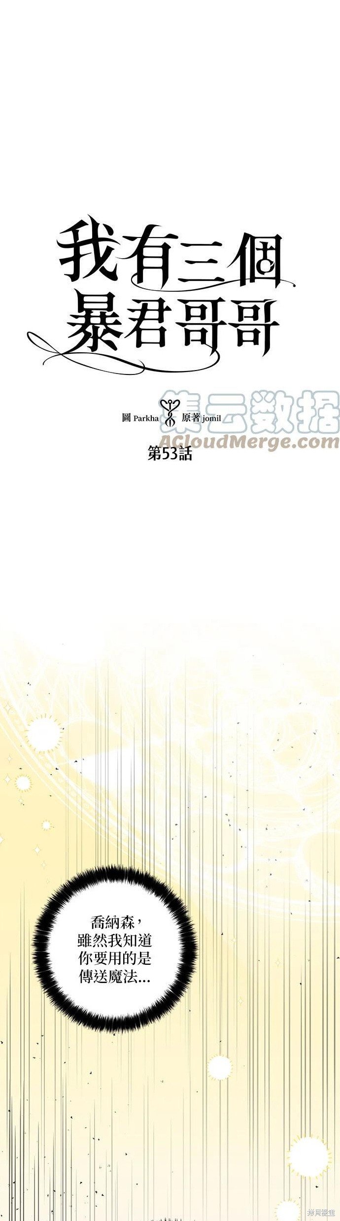 第53话