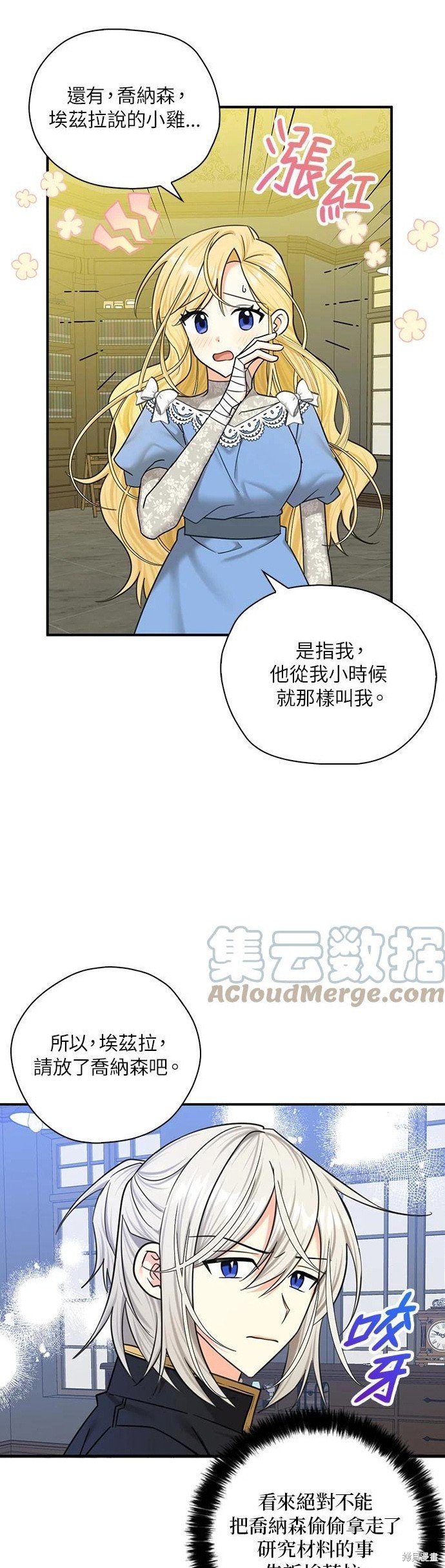 第53话