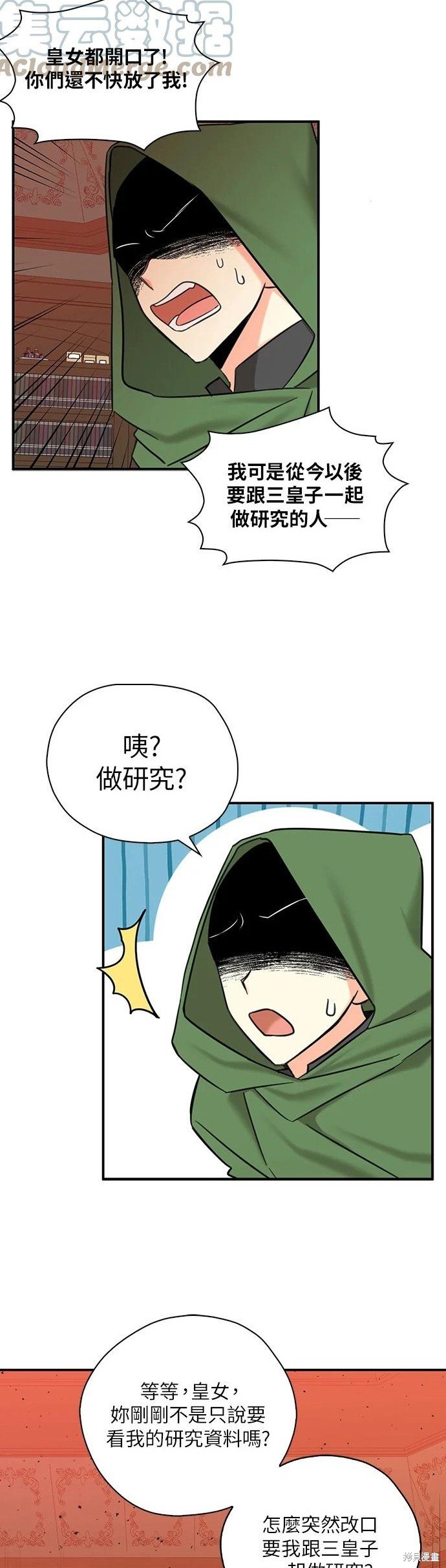 第53话