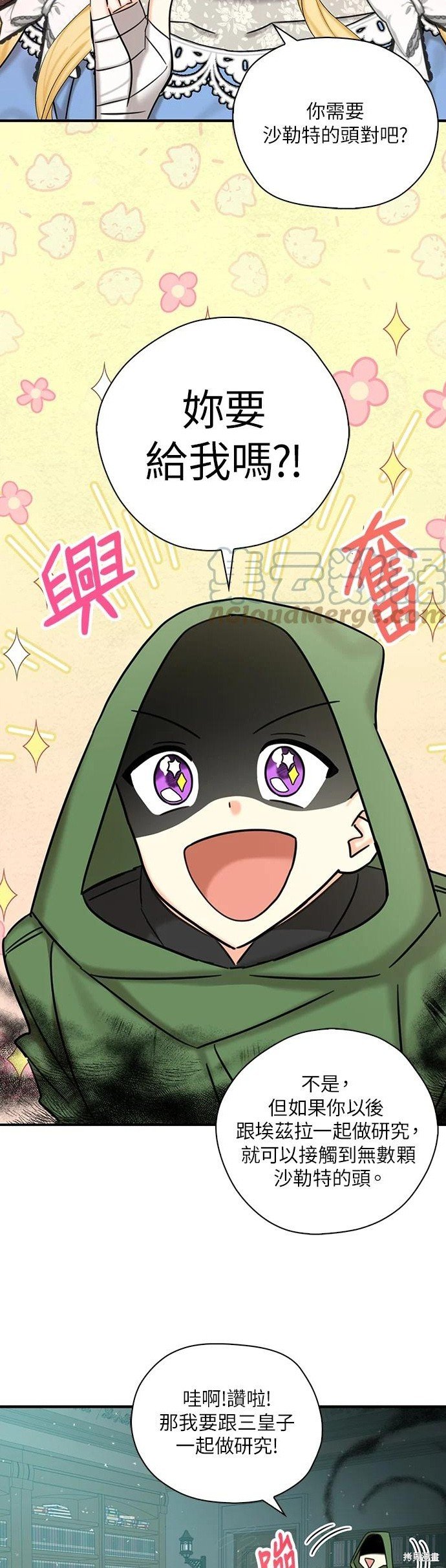 第53话