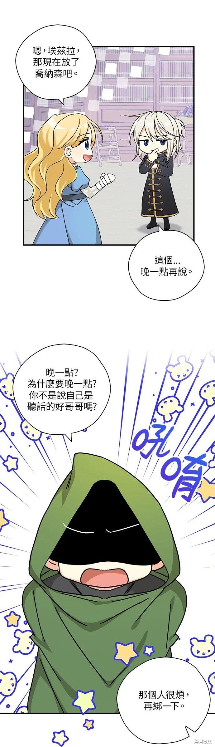 第53话