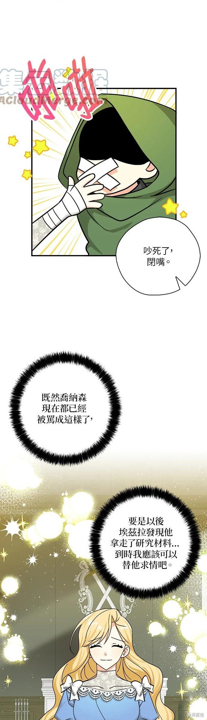 第53话