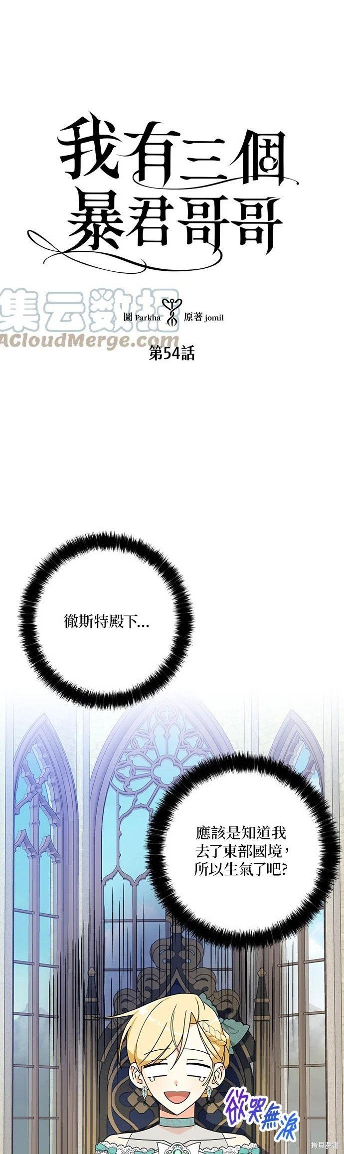 第54话
