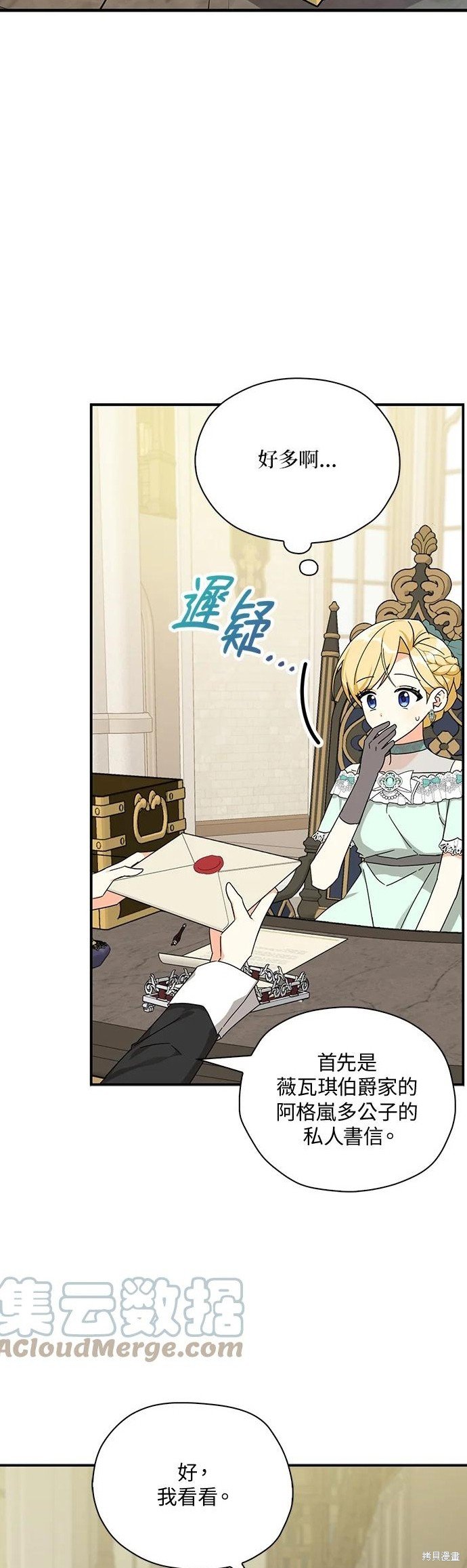 第54话