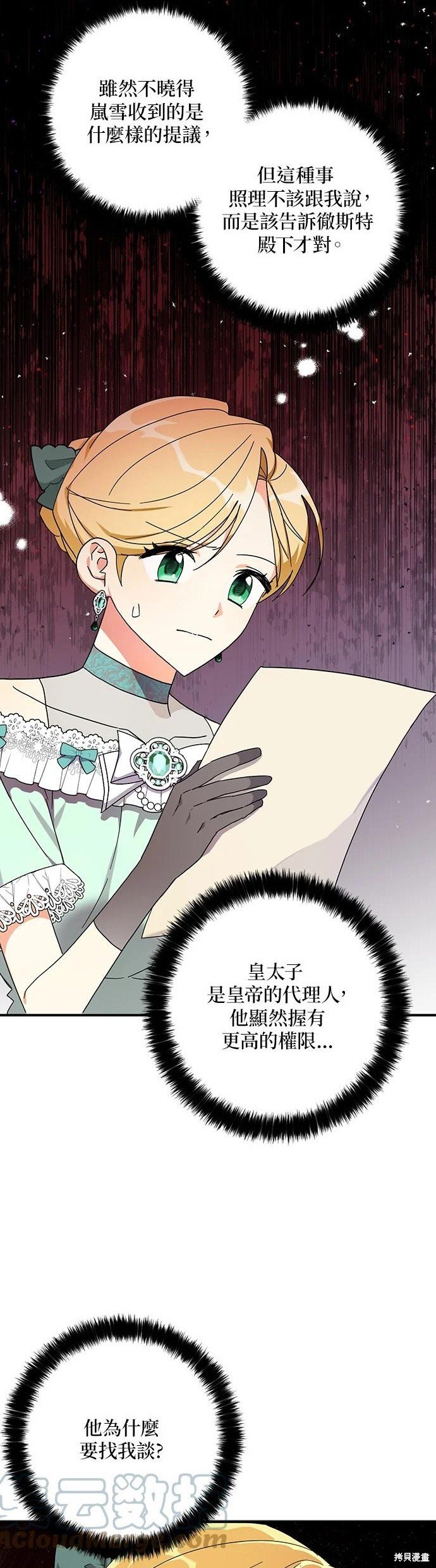 第54话