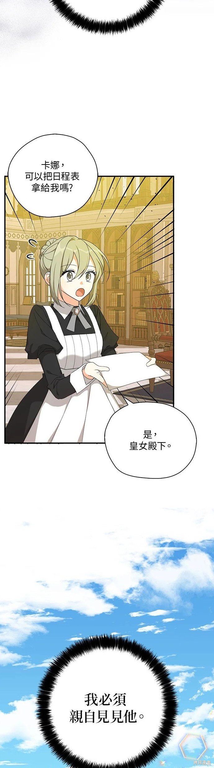 第54话