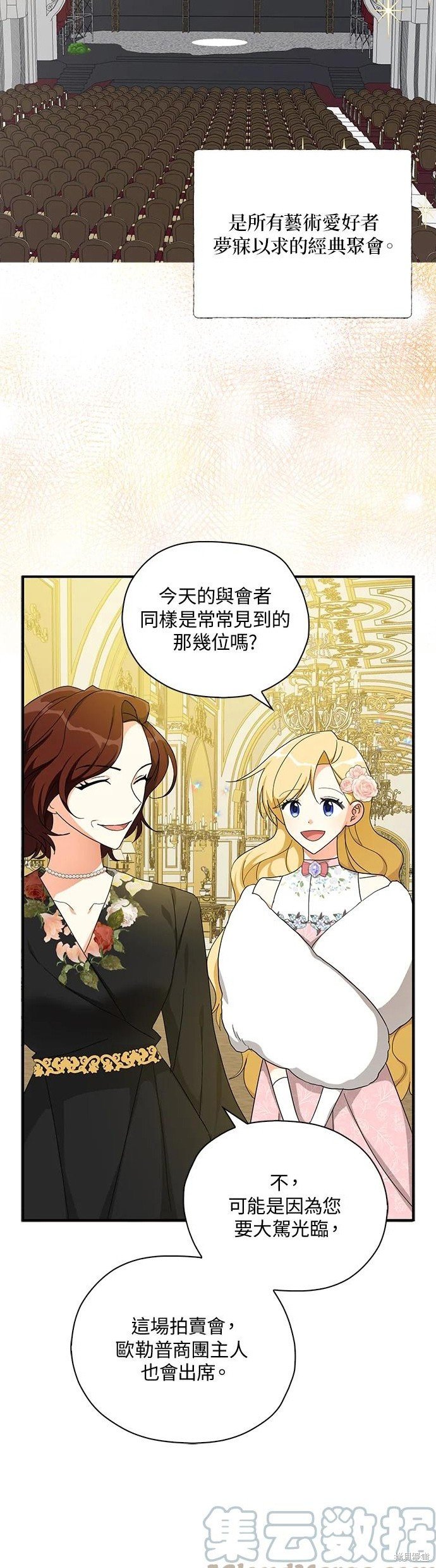 第54话