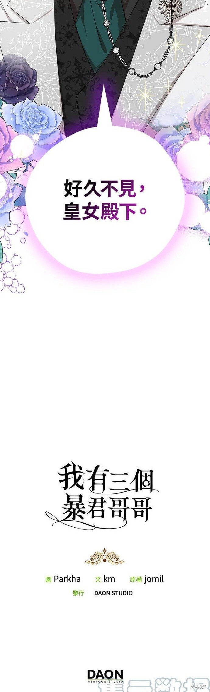 第54话