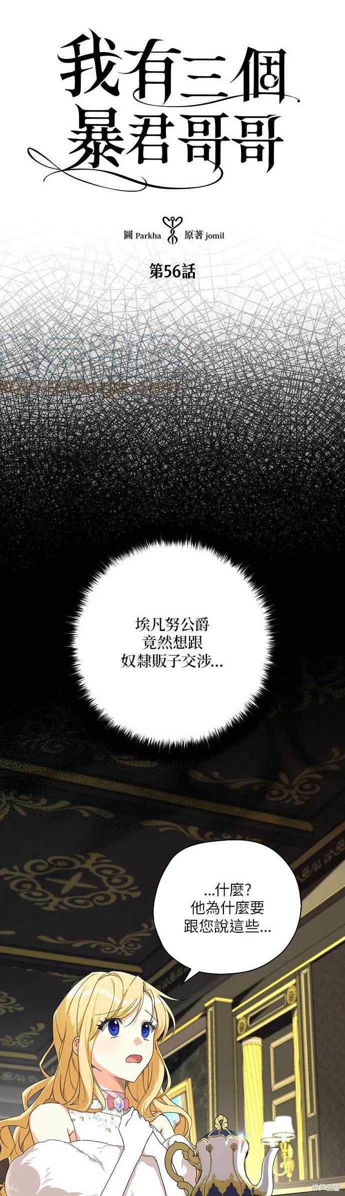 第56话