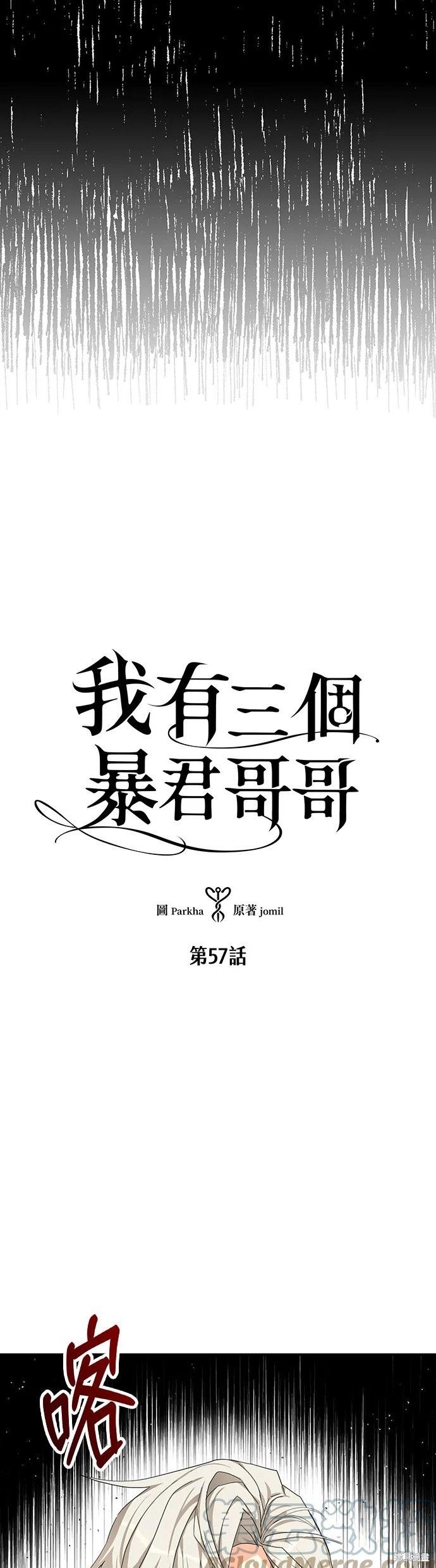 第57话