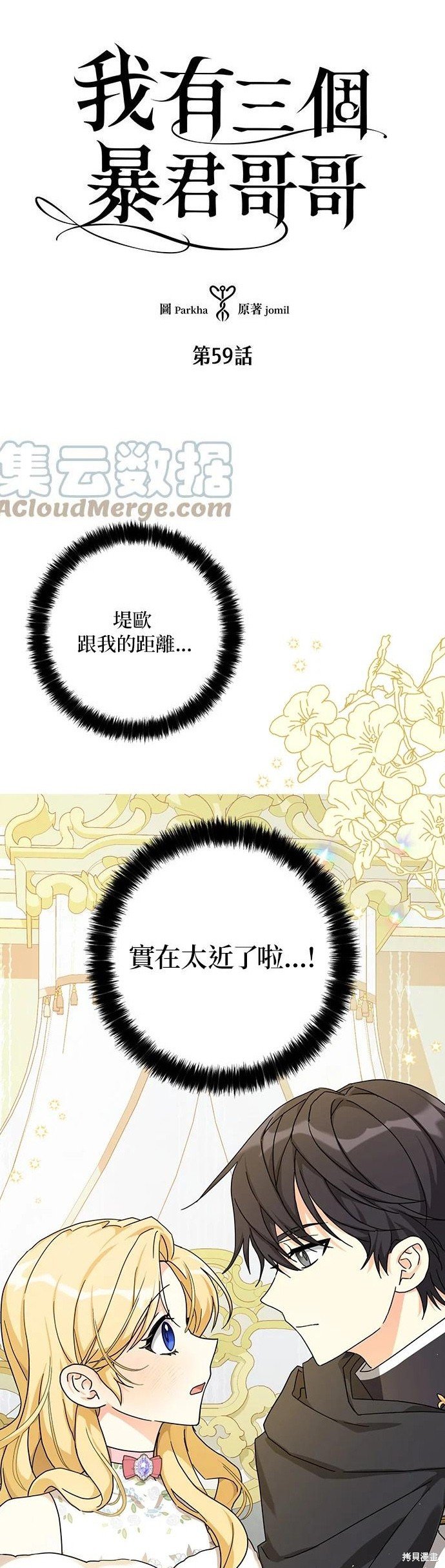 第59话