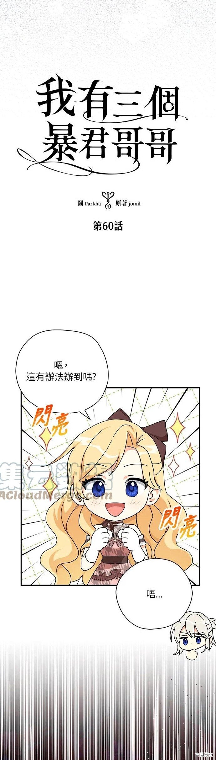 第60话