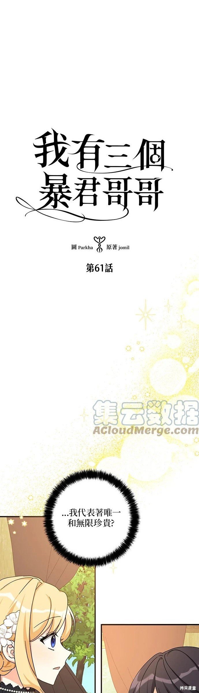 第61话