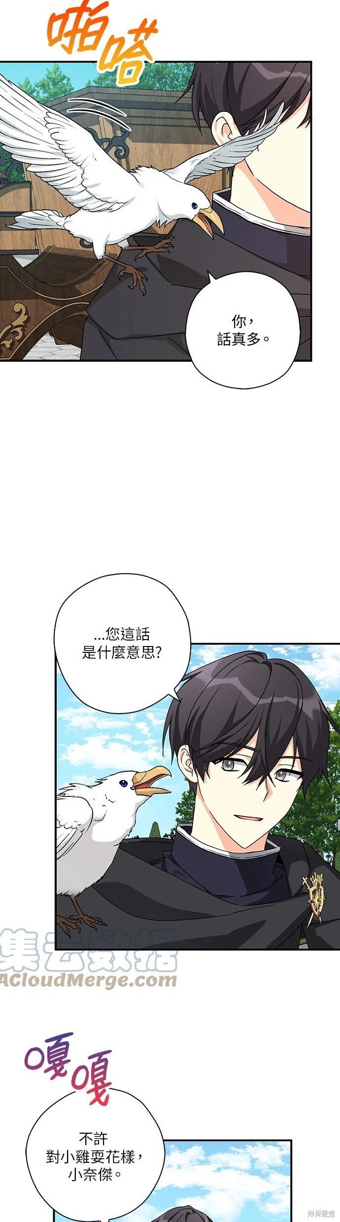 第61话