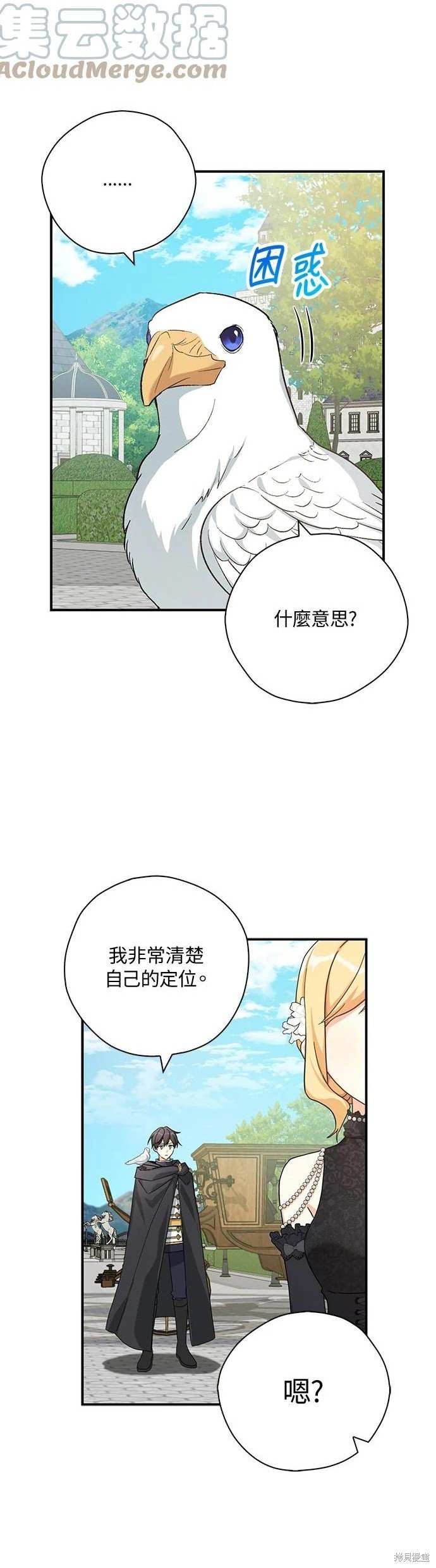 第61话