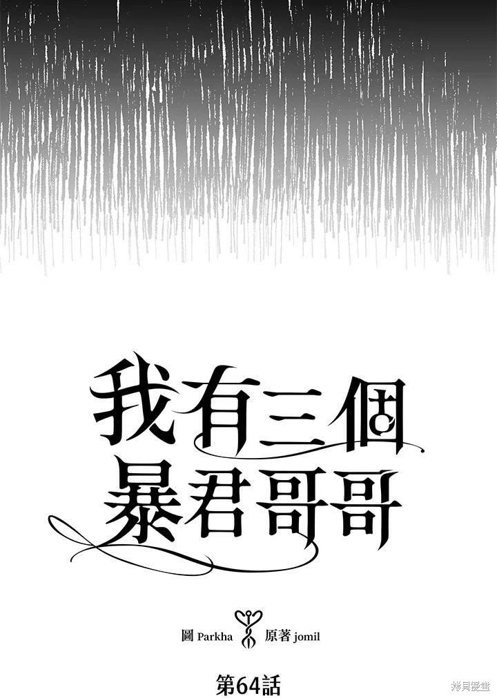 第64话