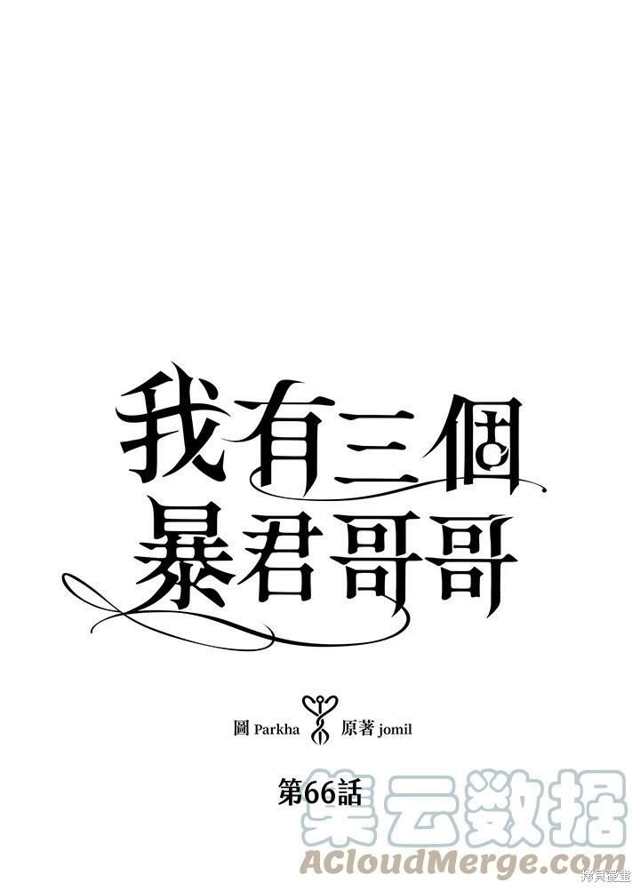 第66话