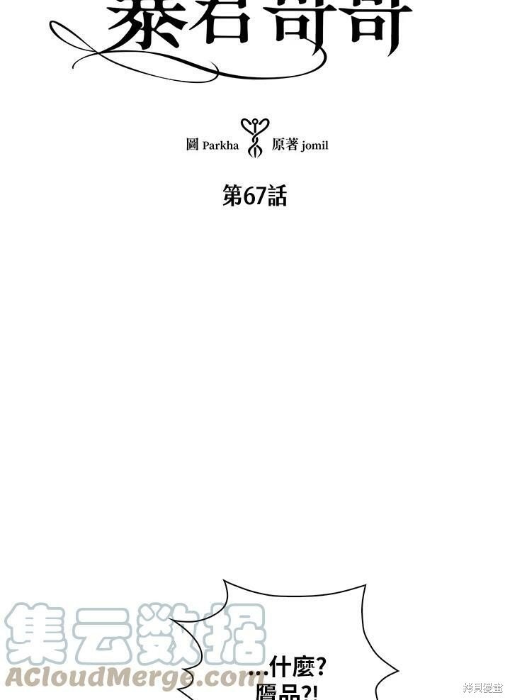 第67话