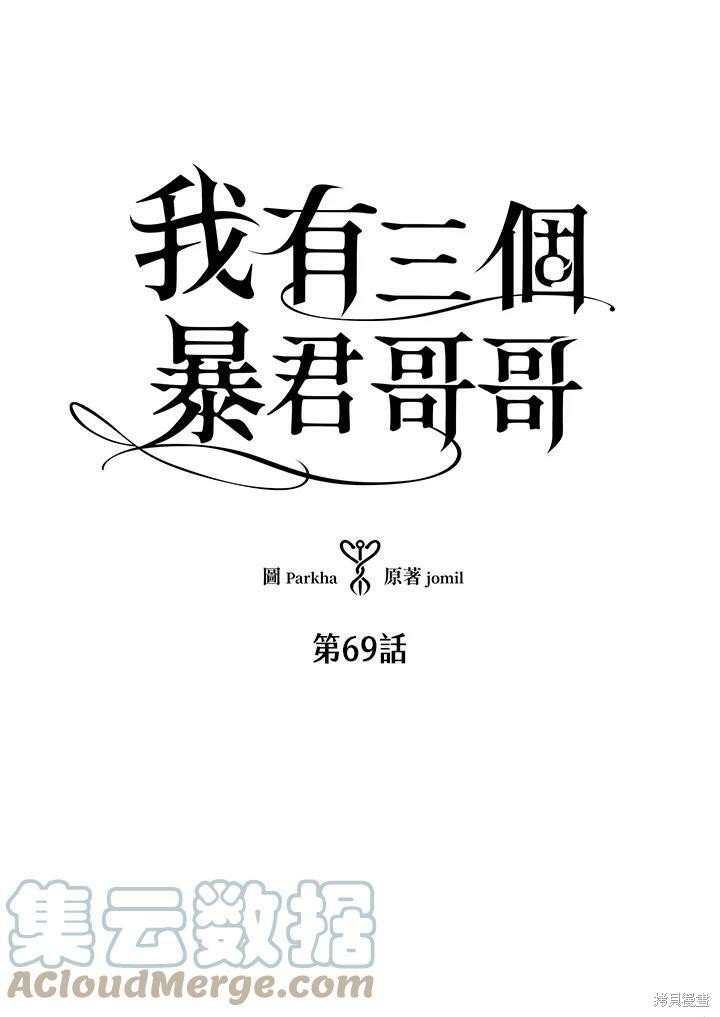 第69话