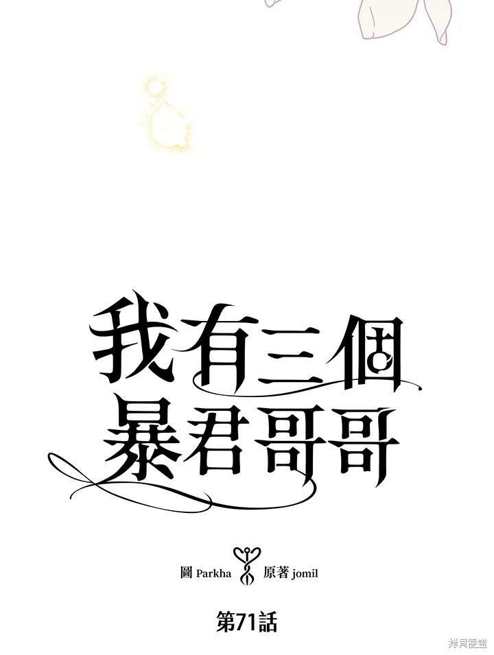第71话