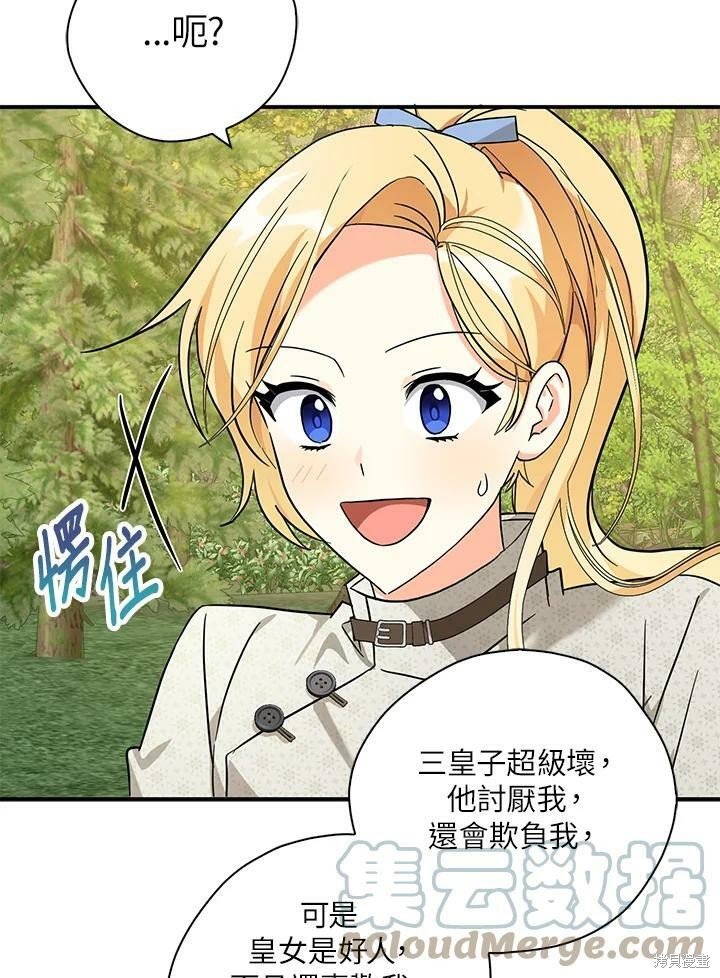 第73话