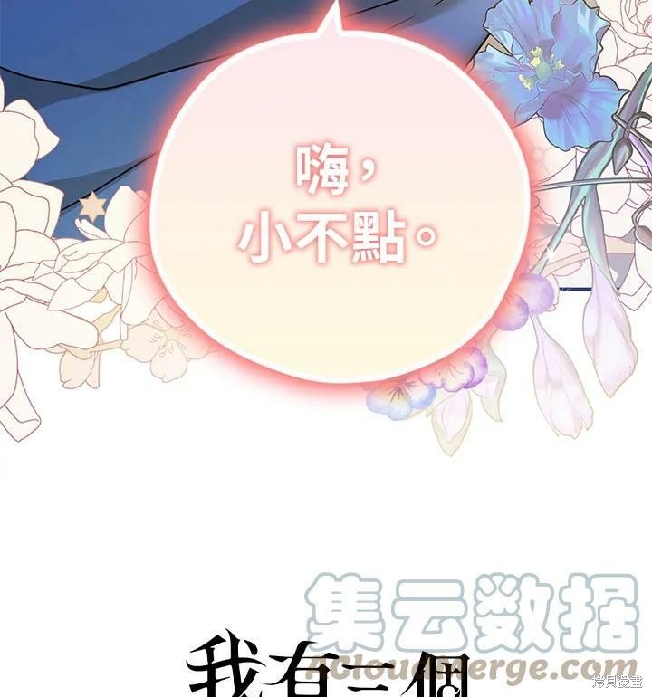 第74话