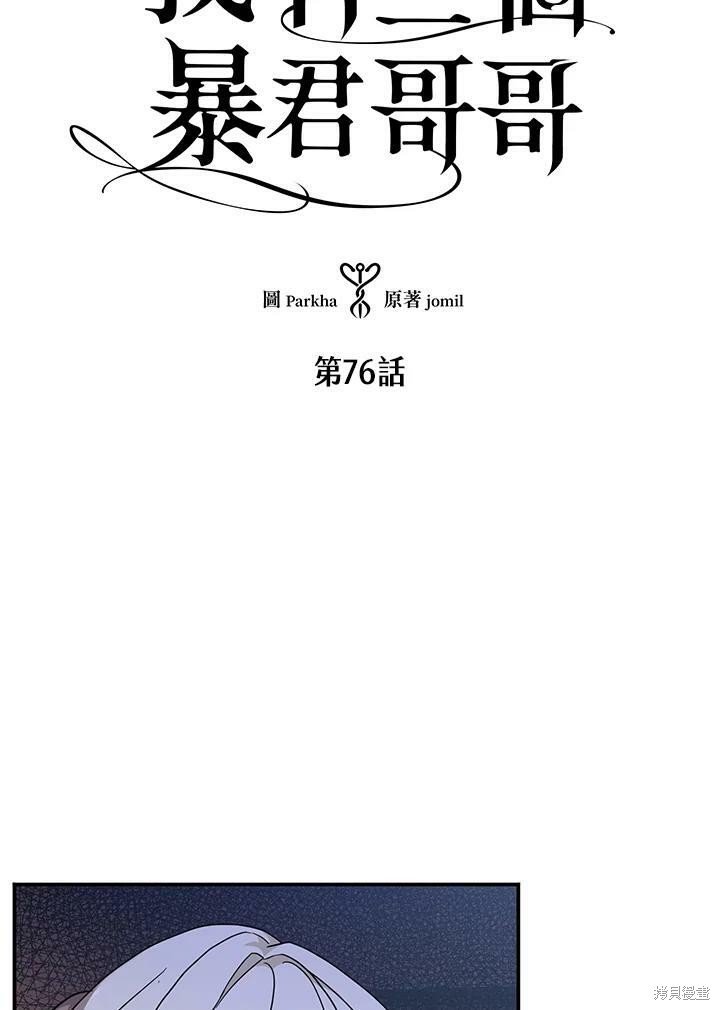 第76话