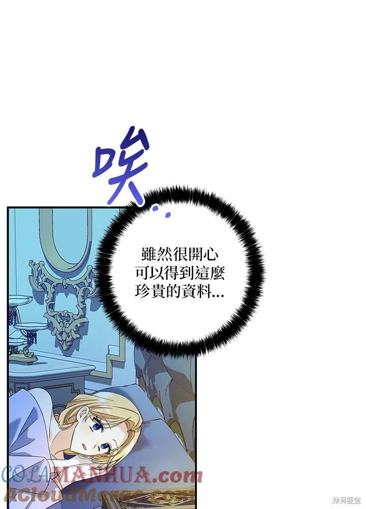 第81话