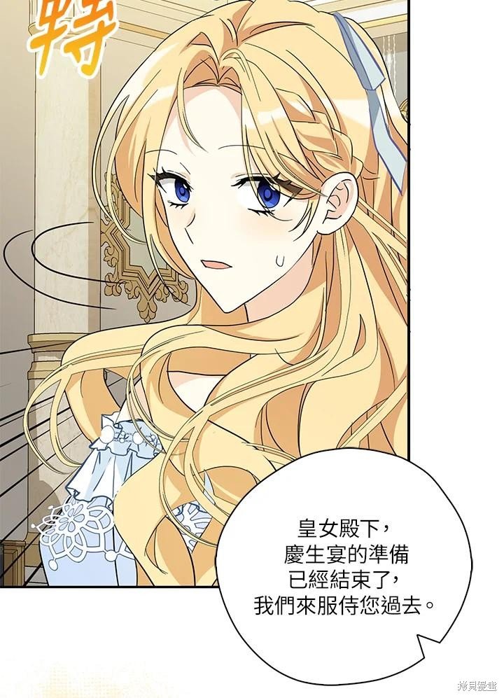 第83话
