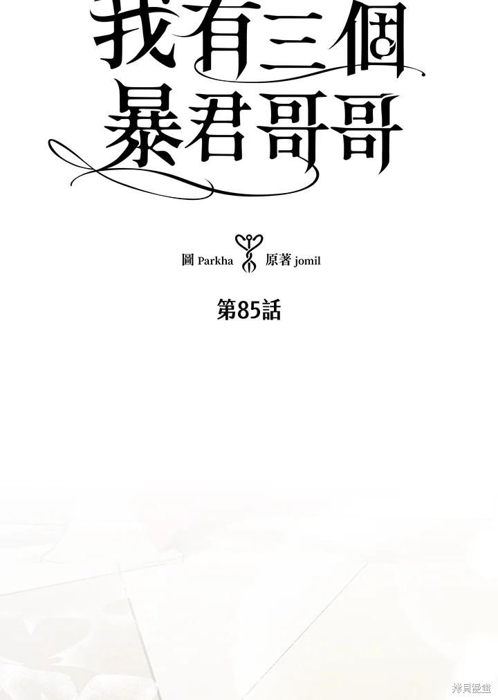 第85话