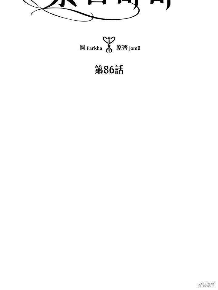 第86话