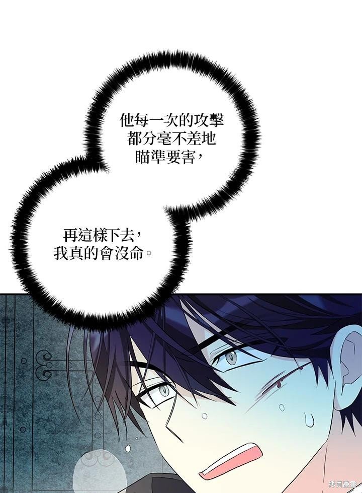 第87话