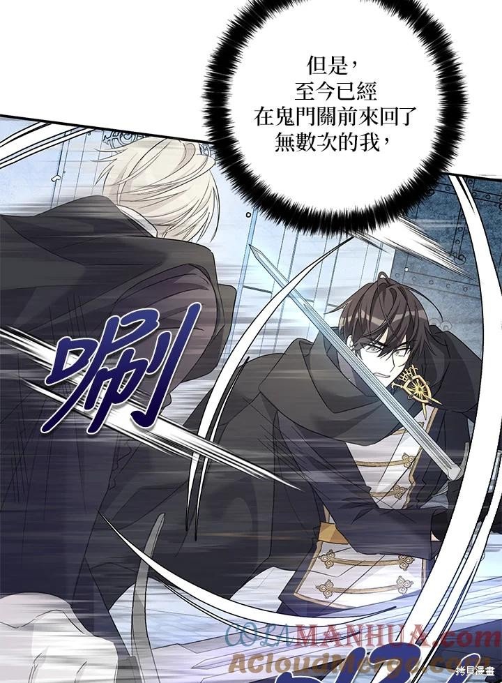 第87话