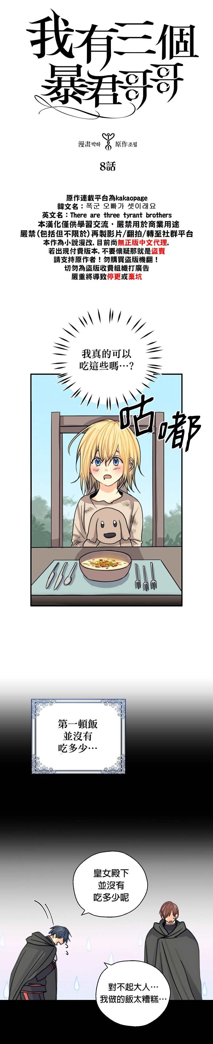 第8话