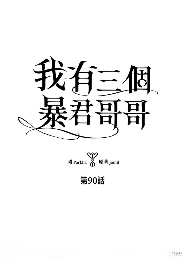 第90话