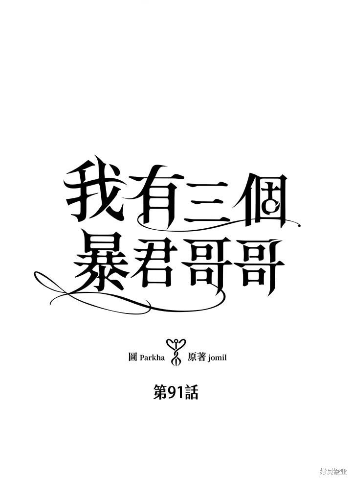第91话