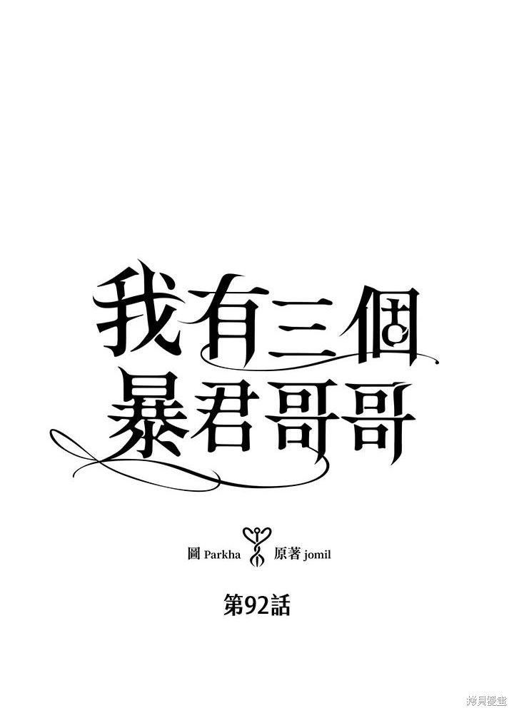 第92话