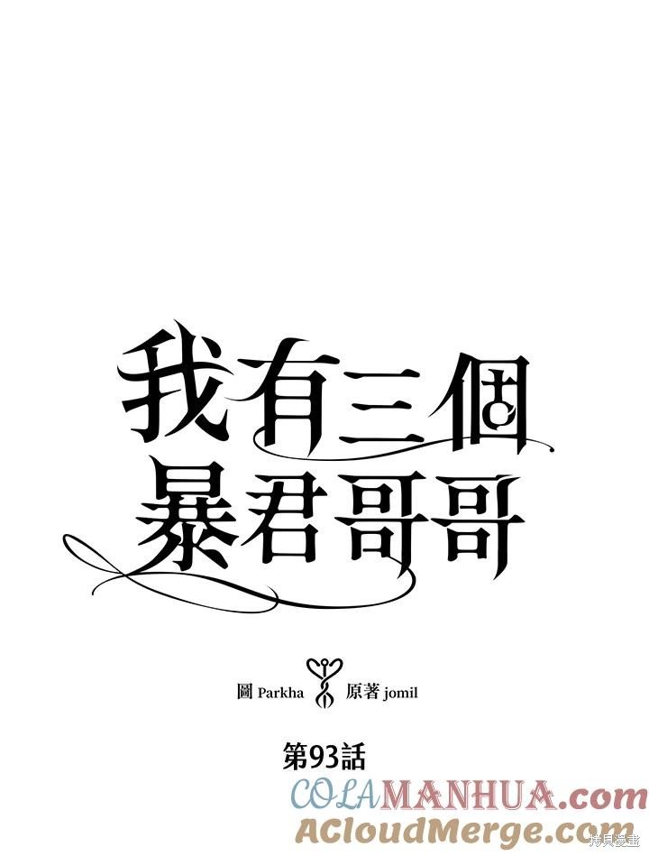 第93话