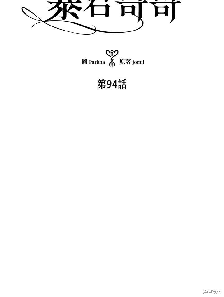 第94话