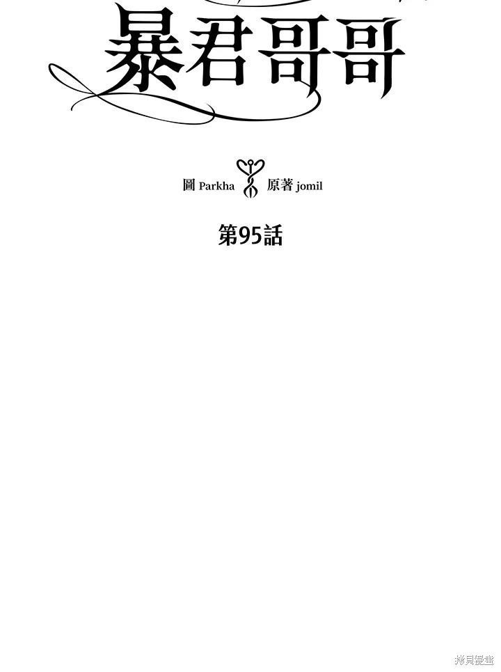 第95话