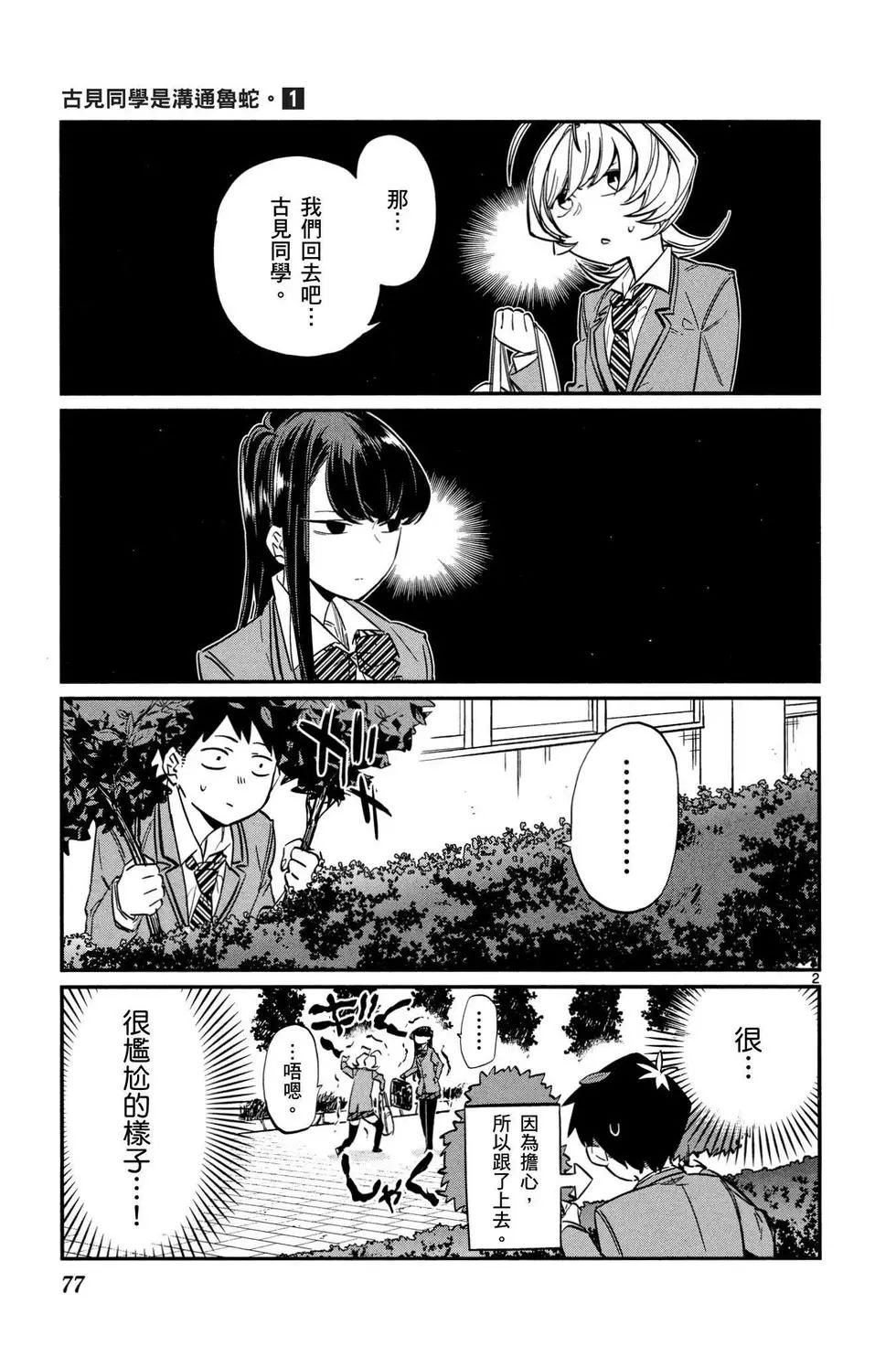 第1卷