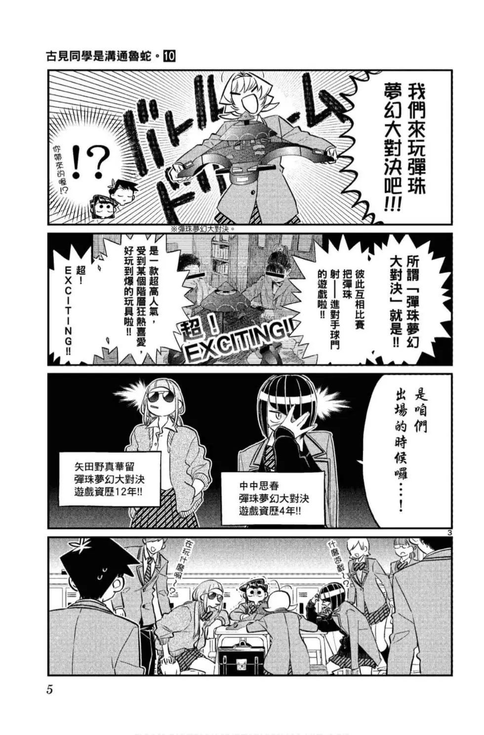 第10卷