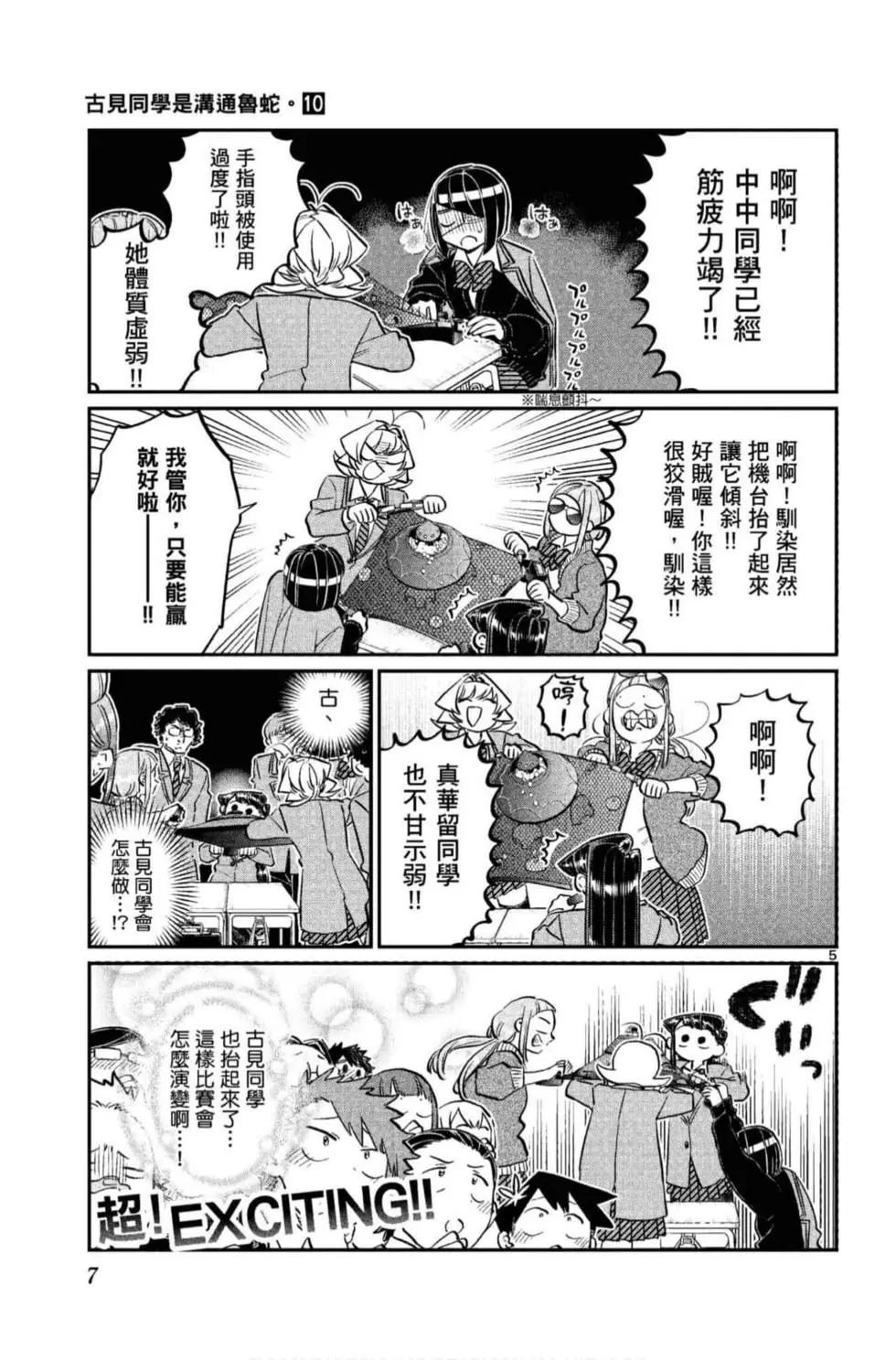第10卷