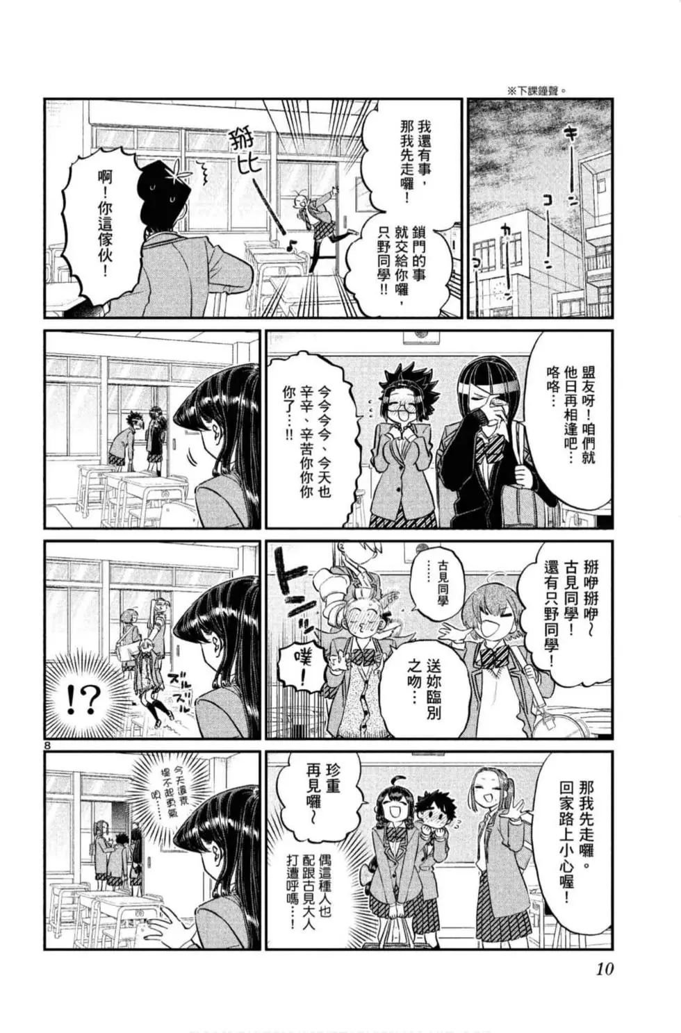 第10卷