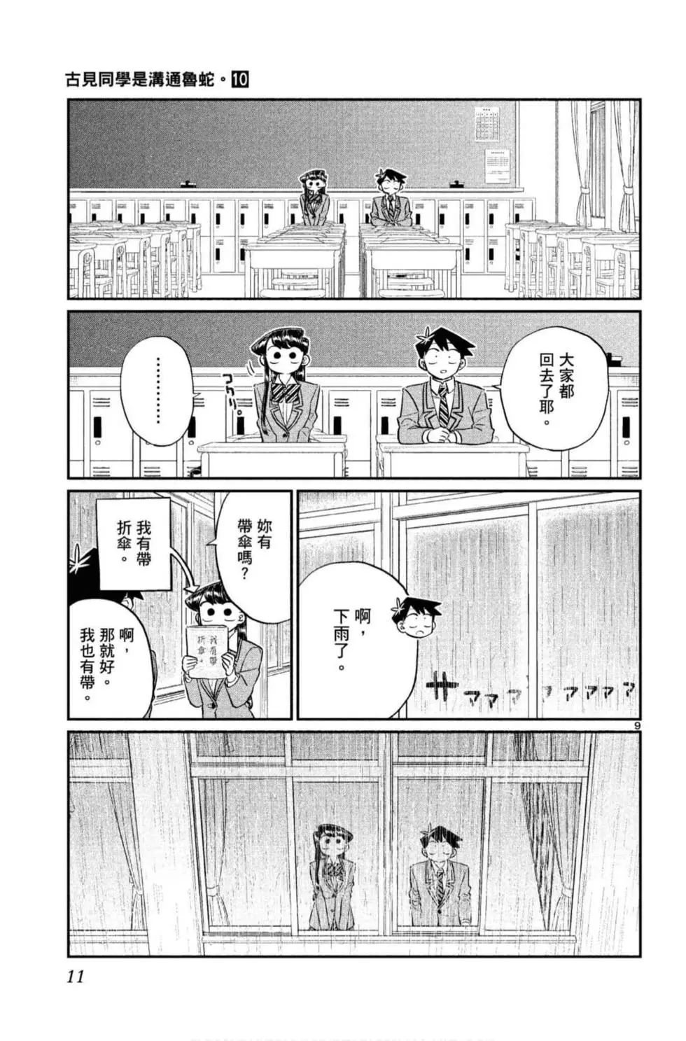 第10卷
