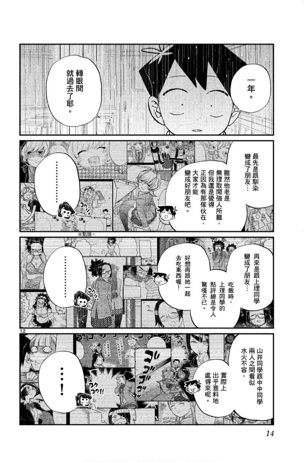 第10卷