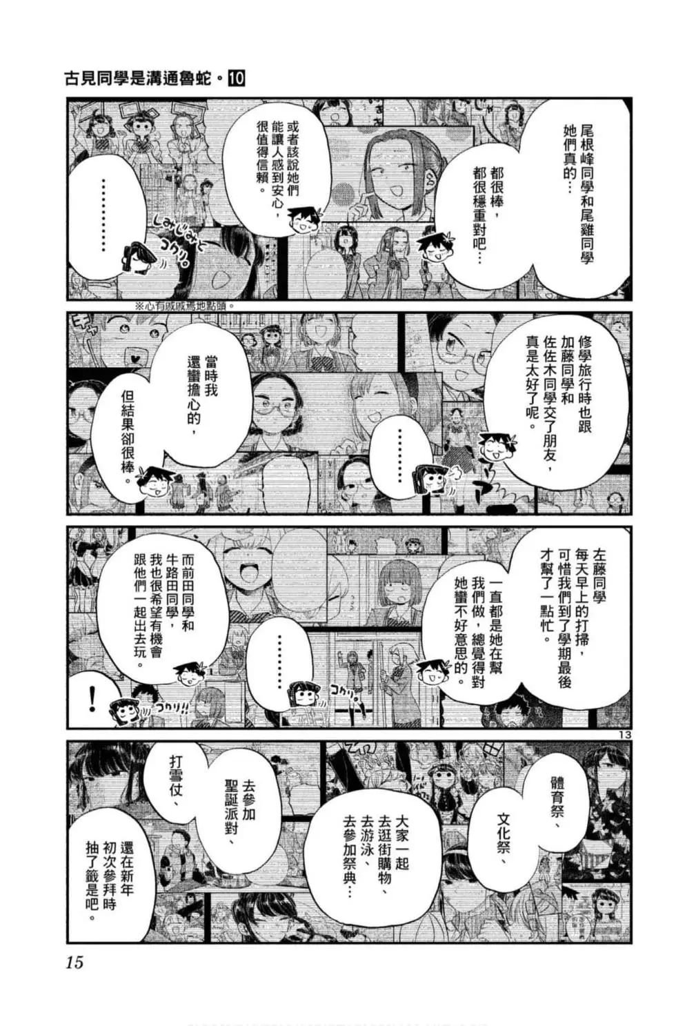 第10卷