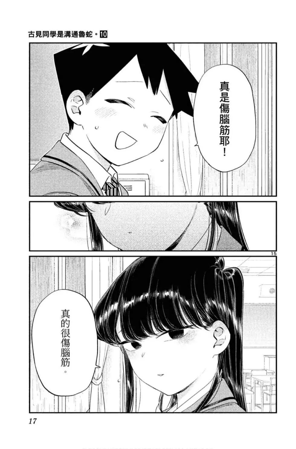 第10卷