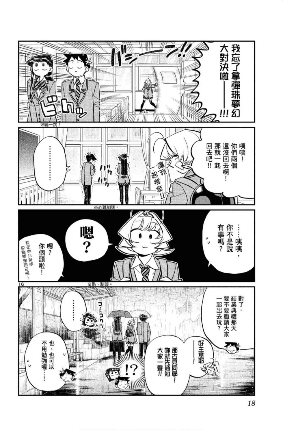 第10卷